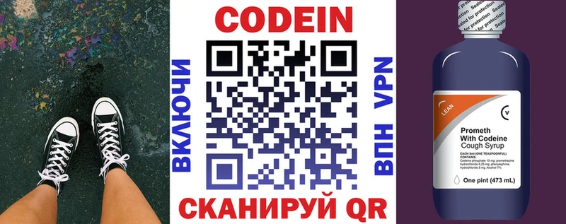 Кодеин напиток Lean (лин)  Купить  Игра 