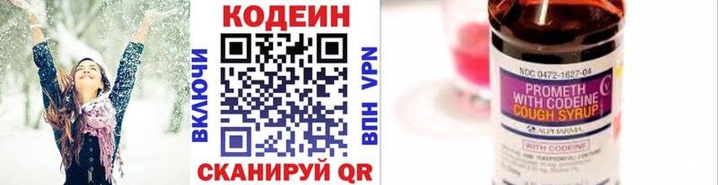 Кодеиновый сироп Lean напиток Lean (лин) Игра