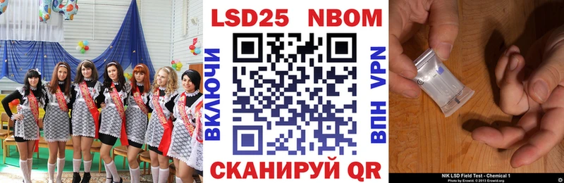 Марки N-bome 1500мкг  Купить где  Игра 